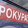 В Керчи провели нарушающий закон конкурс по выбору управляющей компании