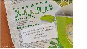 Мусульманам Крыма продают неправильные продукты