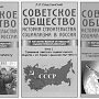 "Прорыв в будущее". Беседа политического обозревателя "Правды" Виктора Кожемяко с доктором исторических наук Леннором Ольштынским