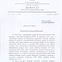 Валерий Рашкин потребовал от Бортникова расследовать утечку данных о силовиках