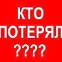 Рядом с керченским Домом пенсионеров нашли кошелек с банковскими картами