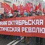 Мы должны донести до каждого Величие Октября 1917 года! Подиосковные коммунисты приняли участие в шествии и митинге в столице