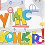 Приём работ на конкурс «Я – строитель Керченского моста» продлили до 15 ноября