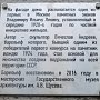 По инициативе рядовых москвичей на одном из домов в центре российской столицы восстановлен барельеф с изображением В.И. Ленина