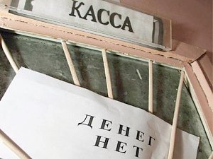 В Керчи управляющую компанию наказали штрафом за задержку зарплаты сотрудникам