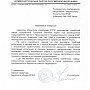 Амурское областное отделение КПРФ поздравило народ Северной Кореи с успехами в устранении последствий наводнения