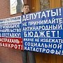 Астраханская область. Коммунисты не поддержали проект предложенного единороссами Социального кодекса