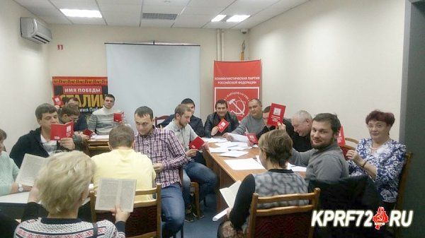 В Тюмени в форме тренинга проводится политическая учеба для молодых коммунистов