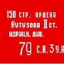 Андрей Клычков: «Сегодня в память о доблести защитников столицы над городом развиваются тысячи Знамен Победы»