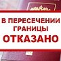 Депутаты просят увеличить «невыездной порог» задолженности