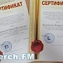 Керчане поучаствовали в региональном чемпионате «Мастер года — 2016»