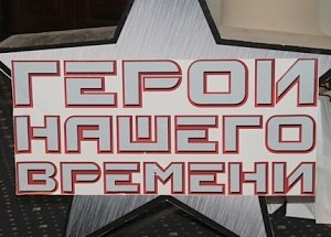 «Герои нашего времени». Севастопольская молодежь за активную жизненную позицию