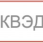 В Крыму продлили переходный промежуток времени по введению Классификаторов