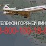 Завтра в России объявили день траура