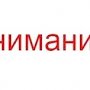 В Керчи перенесли школьный концерт «Чудеса под Новый год»