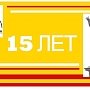 Пятнадцать лет со дня первого выхода в эфир радиоканала «Радиогазета «Слово»