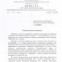 В.Ф. Рашкин обратился в администрацию президента с просьбой ускорить выплату зарплат протестующим шахтёрам