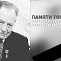 Памяти товарища… Скончался Александр Александрович Ежевский