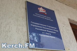 В Керчи до 28 января пенсионерам обещают выплатить по 5000 рублей