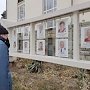 В Керчи восстановили городскую доску почета