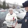 Госавтоинспекция сделала пропагандистскую акцию «Нет коррупции!»