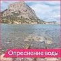 В Крыму снова желают опреснять морскую воду для питья