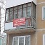 «Красные в городе»: Баннеры с призывом вступать в КПРФ появились в Ленинском районе Новосибирска