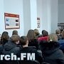 В Керчи полиция призвала школьников вступать в народные дружины