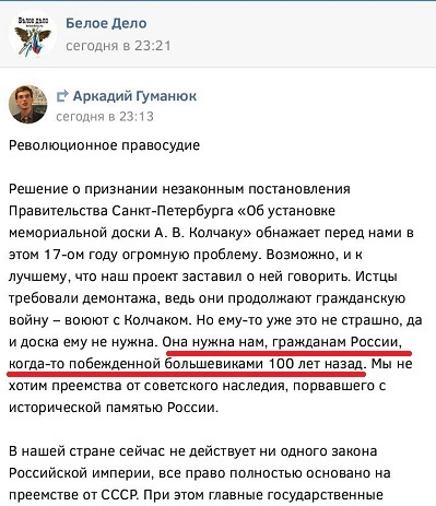 Мощные бурления по поводу решения суда о доске Колчака