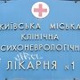 Правительство Украины обитает в виртуальном пространстве: в Крыму высмеяли следующие инициативы Киева