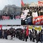 В России нарастает социальный протест