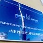 «Черноморнефтегаз» закрыл базу отдыха «Мрия»