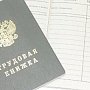 Директор предприятия в Ленинском районе может получить срок за фиктивное трудоустройство