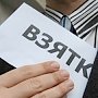 Бывший вице-премьер крымского правительства подозревается в получении взятки