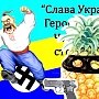 О предательстве, грейпфруте и Севастополе