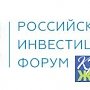 «Крымский журнал» презентуют на Российском инвестиционном форуме в Сочи