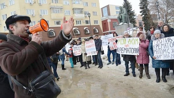 Воронеж. Нет - крематорию рядом с жилыми домами!