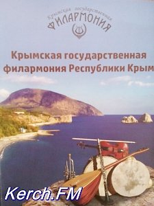 В Керчи выступил оркестр Крымской государственной филармонии