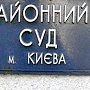 Похищенный СБУшниками крымчанин отказался признавать украинский суд