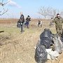 В рамках Года экологии на территории Симферопольского аэропорта состоялся первый субботник