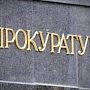 В Черноморском районе досрочно прекращены полномочия депутата, не подавшего сведения о доходах