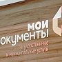 Ветераны, инвалиды и льготники могут получить муниципальные услуги на дому