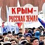 Всё больше немцев и итальянцев считают Крым российским