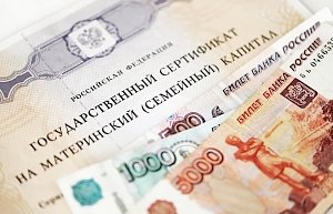 В России сократили сроки предоставления средств маткапитала