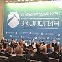 На VIII Международном форуме узнали о перспективах подготовки экологов в КФУ