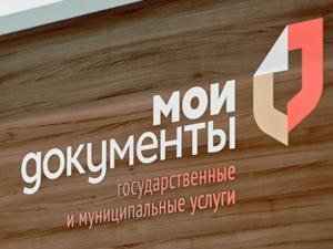 В МФЦ решили не продолжать эксперимент с круглосуточной работой