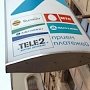 В этот день решится вопрос отмены роуминга в Крыму