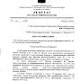 Власти Краснодара отчитались перед В.Ф. Рашкиным о своей работе по оказанию помощи погорельцам