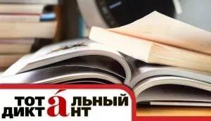 «Тотальный диктант» крымчане смогут написать в троллейбусе на 752 метрах над уровнем моря