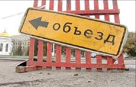 В Севастополе во вторник и среду ограничат движение транспорта